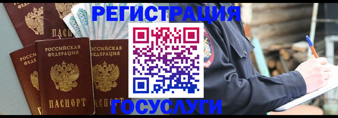 временная прописка в Торопеце