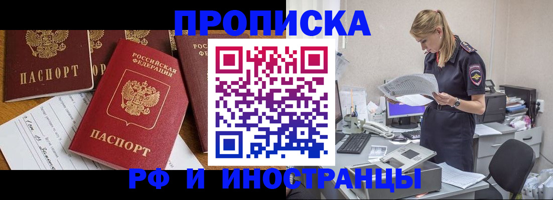 временная регистрация 2025 в Торопеце