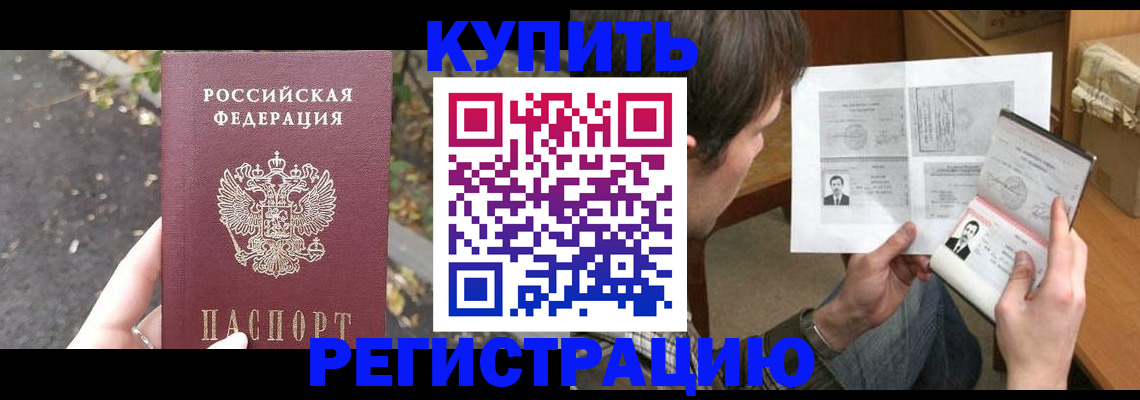 временная регистрация поиск в Торопеце