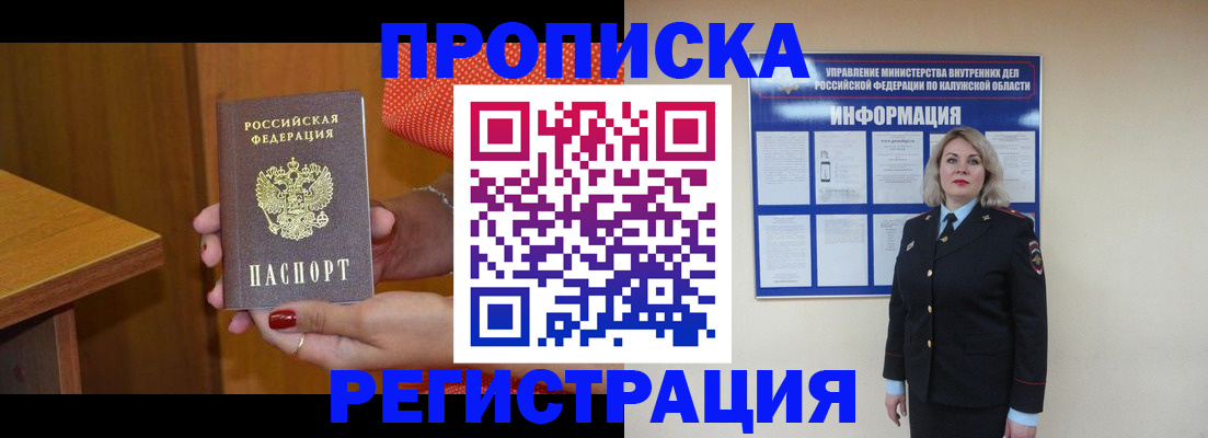 где прописаться в Торопеце