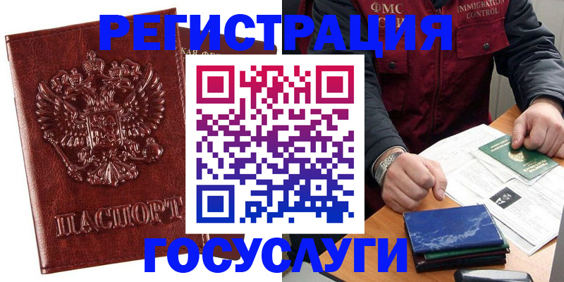 временная регистрация законно в Торопеце