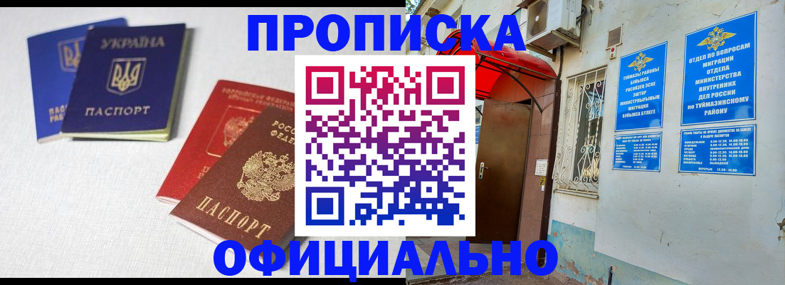 прописка регистрация в Торопеце