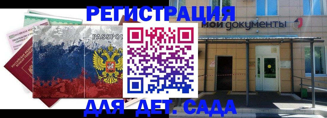 прописка для кредита в Торопеце