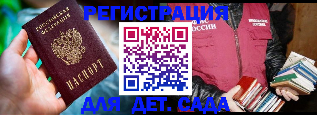 регистрация для дет. сада в Торопеце