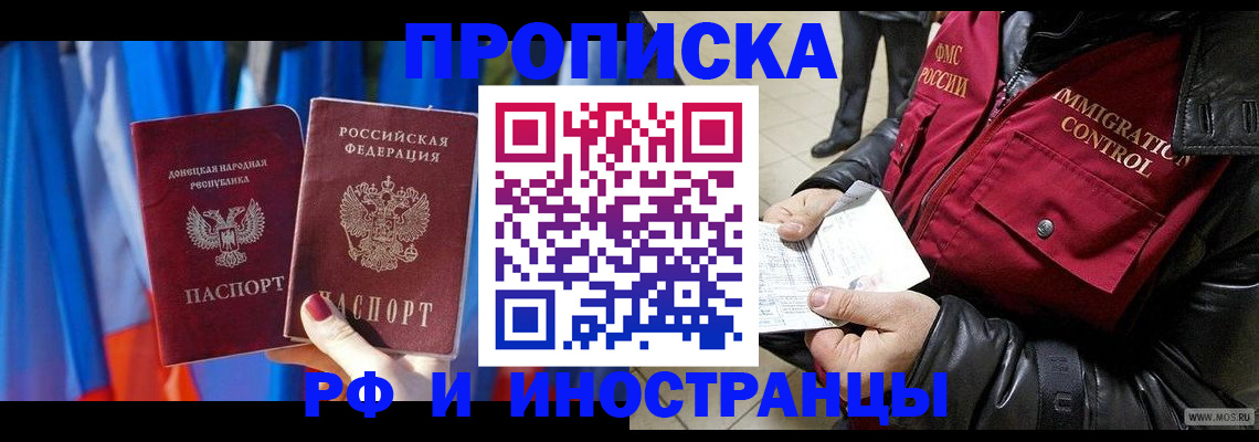 прописка регистрация в Торопеце