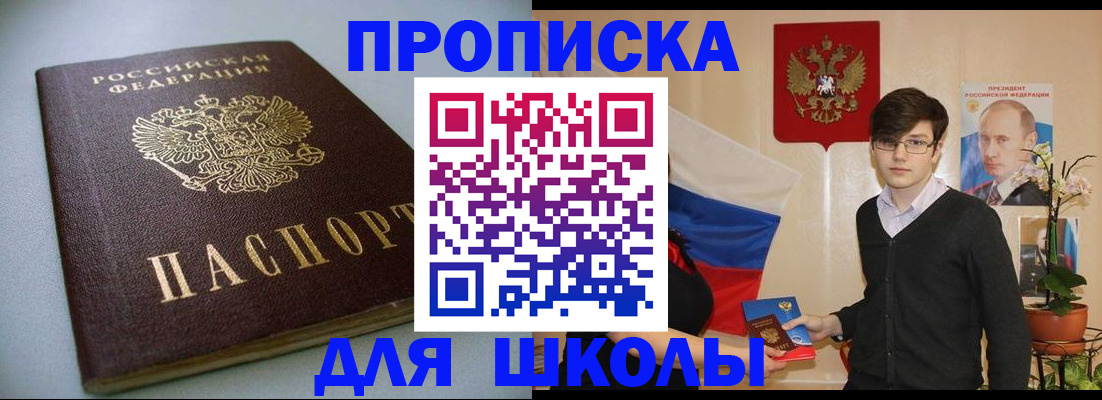 временная регистрация поиск в Торопеце