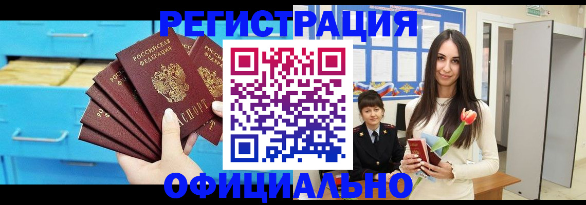 миграционный учет в Торопеце